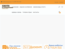 Tablet Screenshot of brodyaga.zp.ua